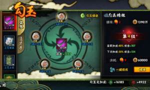 火影忍者手游2月21日每日一题答案