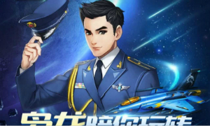 全民飞机大战2月21日每日一题答案