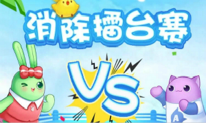 天天爱消除2月21日每日一题答案