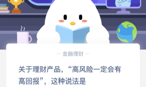 蚂蚁庄园2月24日庄园小课堂答案介绍