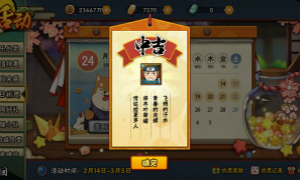 火影忍者手游2月24日每日一题答案