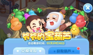 天天爱消除2月24日每日一题答案