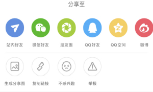 小红书笔记分享方法