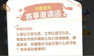 天天爱消除2月26日每日一题答案