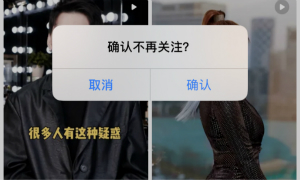 小红书取消关注操作方法