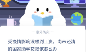 蚂蚁庄园2月27日庄园小课堂答案介绍