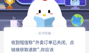 蚂蚁庄园3月5日庄园小课堂答案介绍