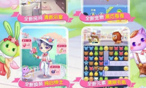 天天爱消除3月11日每日一题答案