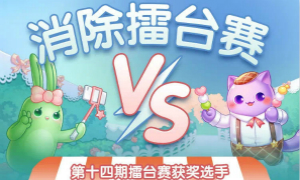 天天爱消除3月12日每日一题答案