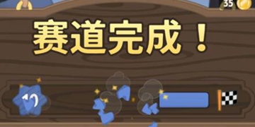 行走大师赛道10关通关攻略