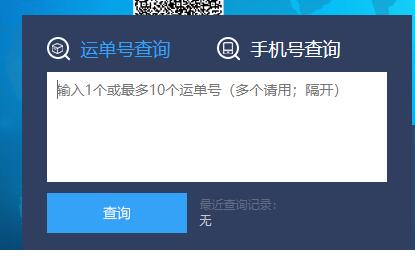 中通快递单号查询方法 中通快递单号跟踪信息查询方法介绍 Cc手游网