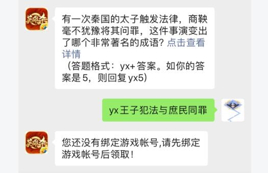 英雄杀3月20日每日一题答案