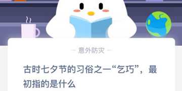 蚂蚁庄园3月23日庄园小课堂答案介绍