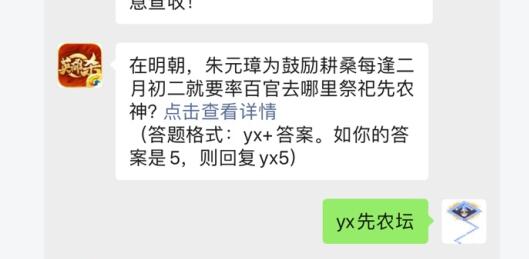 英雄杀3月23日每日一题答案