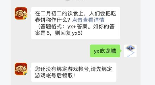 英雄杀3月24日每日一题答案