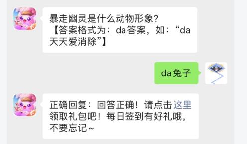 天天爱消除3月25日每日一题答案