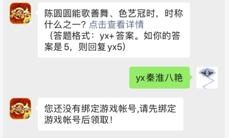 英雄杀3月31日每日一题答案