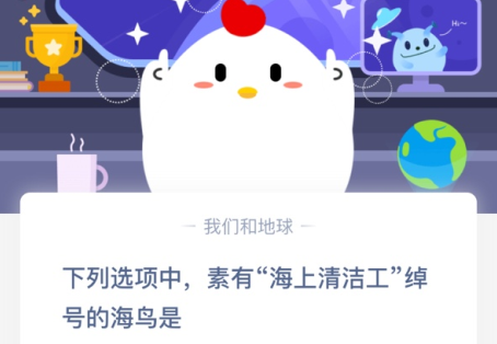 蚂蚁庄园4月1日庄园小课堂答案介绍