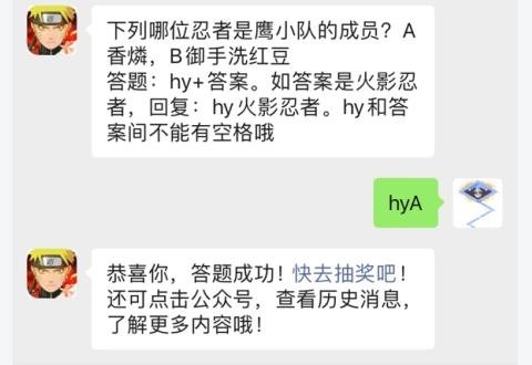 火影忍者手游4月1日每日一题答案