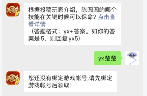 英雄杀4月1日每日一题答案