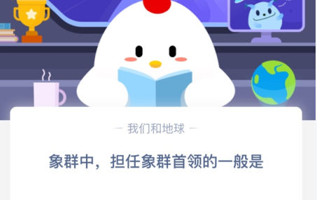 蚂蚁庄园4月3日庄园小课堂答案介绍