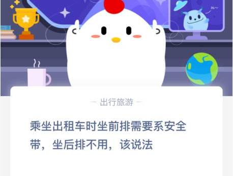 蚂蚁庄园4月7日庄园小课堂答案介绍