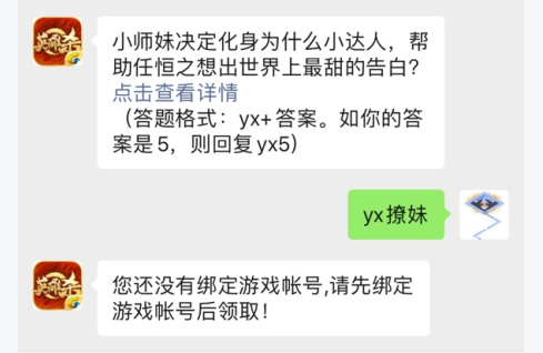 英雄杀4月7日每日一题答案