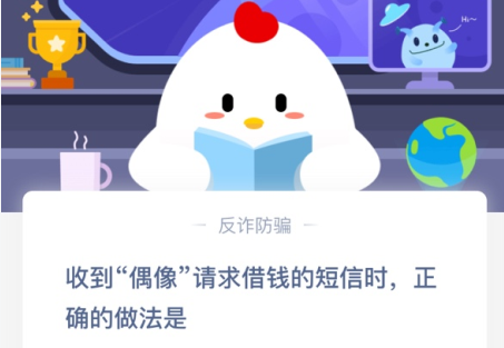 蚂蚁庄园4月8日庄园小课堂答案介绍