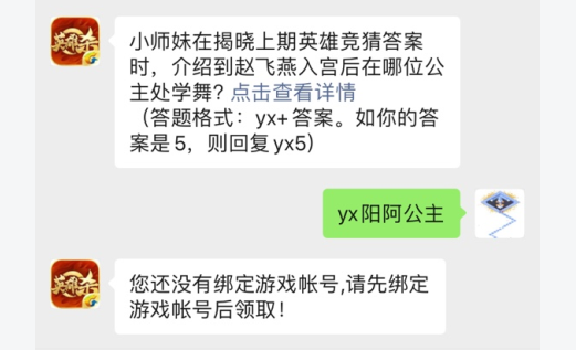 英雄杀4月8日每日一题答案