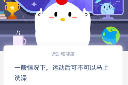 蚂蚁庄园4月9日庄园小课堂答案介绍