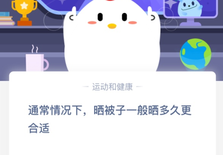 蚂蚁庄园4月10日庄园小课堂答案介绍