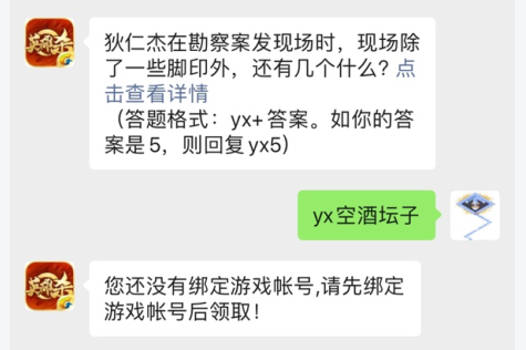 英雄杀4月10日每日一题答案