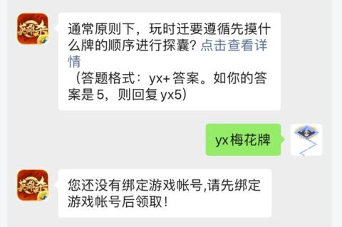 英雄杀4月13日每日一题答案