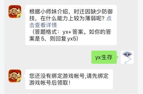 英雄杀4月15日每日一题答案