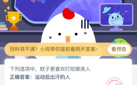 蚂蚁庄园4月21日庄园小课堂答案介绍