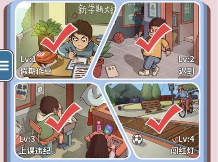 班主任模拟器答案大全