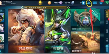 王者荣耀怎么删除游戏好友