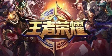 王者荣耀ai代打设置方法介绍