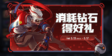 王者荣耀5月13日更新内容介绍