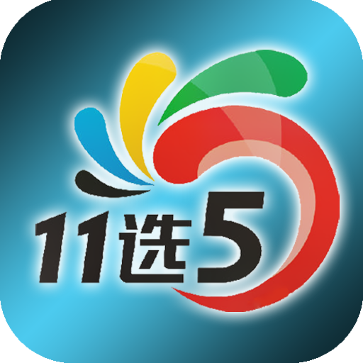 上海11选5