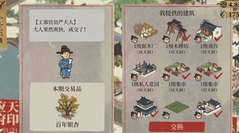 江南百景图百年银杏用什么换