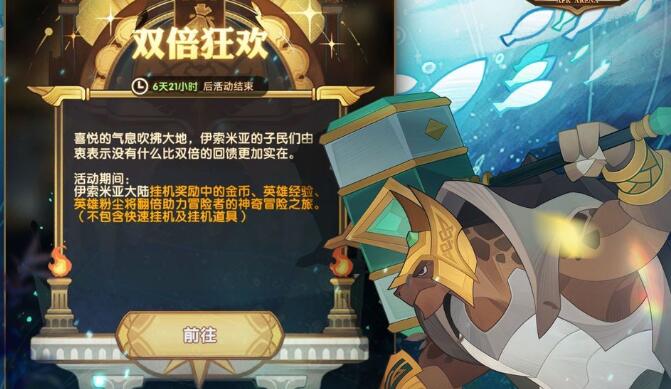 剑与远征回音峡谷上线时间介绍