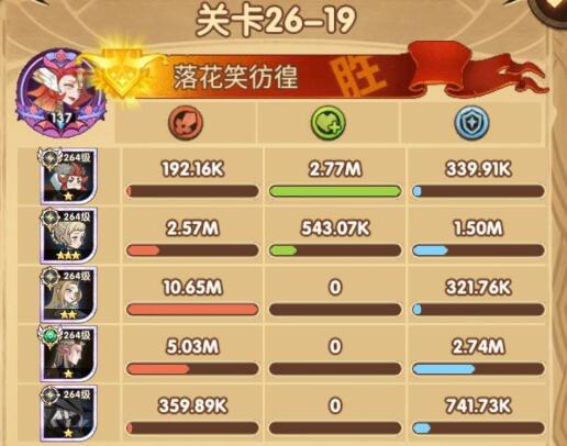 剑与远征26-19关卡攻略