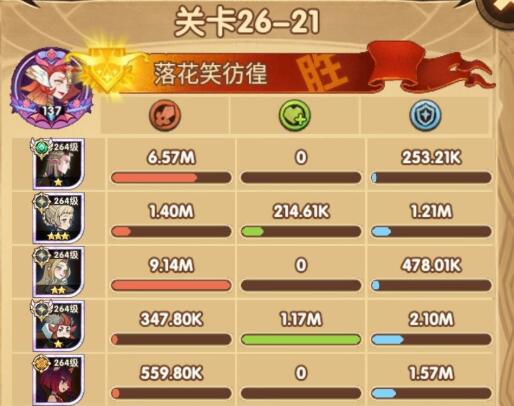 剑与远征26-21关卡攻略