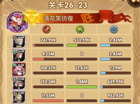 剑与远征26-23关卡攻略