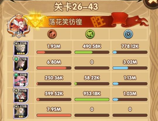 剑与远征26-43关卡攻略