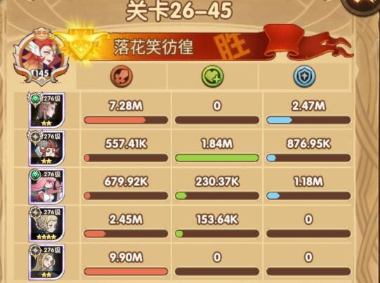 剑与远征26-45关卡攻略