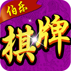 辰龙棋牌手机版