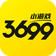 3699小游戏盒