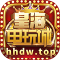 皇海电玩城正版游戏